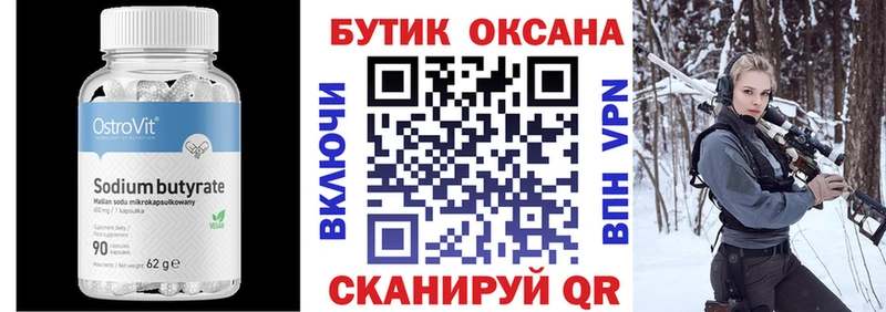 ссылка на мегу онион  Шахунья  БУТИРАТ BDO 33% 