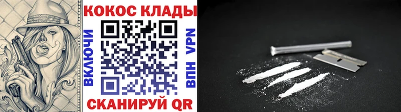 нарко площадка телеграм  купить закладку  Шахунья  COCAIN 97% 