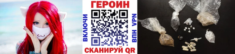 Героин Афган  Шахунья 