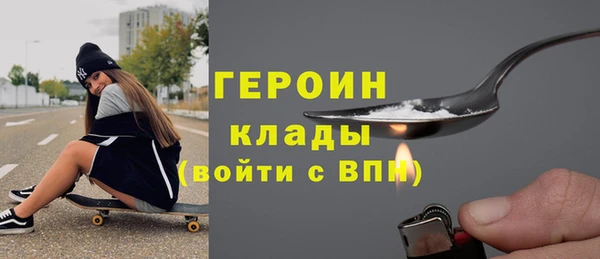 героин Абинск